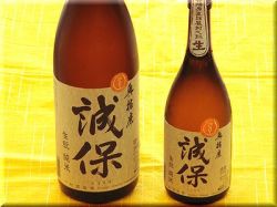 奥播磨　生もと純米生原酒　誠保（じょうほ）日本酒ショップくるみや